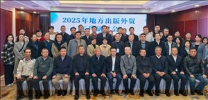 山东友谊出版社有限公司