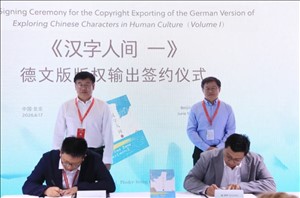 山东友谊出版社有限公司